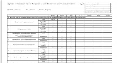 Πρωτογενή λογιστική τεκμηρίωση για λογιστικούς διακανονισμούς με τον προϋπολογισμό για φόρους και τέλη